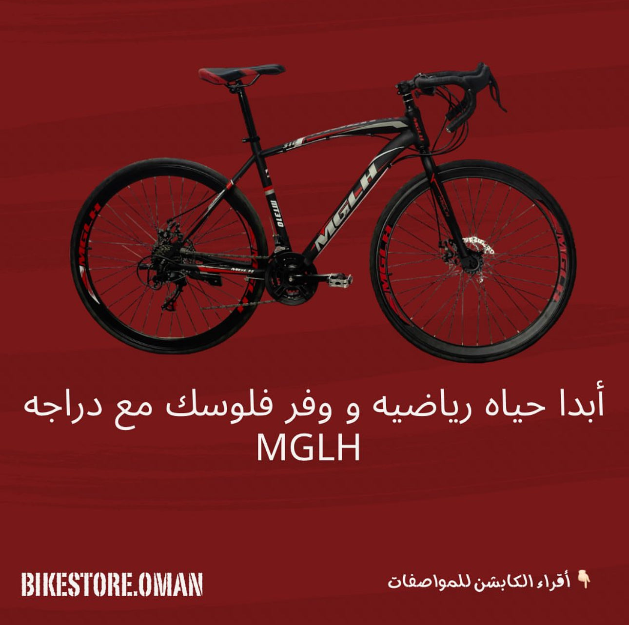 MGLH